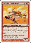 2005 Magic: The Gathering: 9th Edition (9ED) - Viashino Sandstalker (#225★, Uncommon) (, Near Mint)