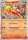 2025 Pokemon Japan: SV10: The Glory of Team Rocket (SV10) Japanese - Blaziken (#020/098, Rare) (Holofoil, Near Mint)