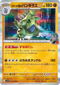 2025 Pokemon Japan: SV10: The Glory of Team Rocket (SV10) Japanese - Team Rockets Tyranitar (#050/098, Rare) (Holofoil, Near Mint)