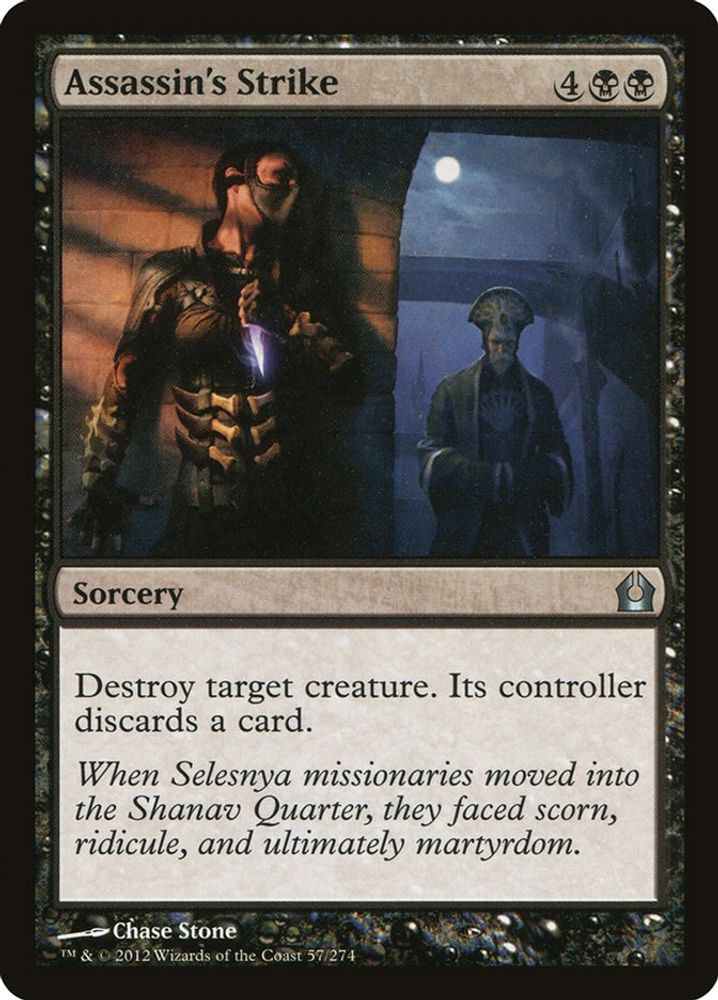 2012 Magic: The Gathering: Return to Ravnica (RTR) - Assassins Strike (#57, Uncommon) (, Near Mint)