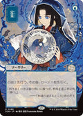 2026 Magic: The Gathering: Secrets of Strixhaven: Mystical Archive (SOA) - Preordain JP Alternate Art (#86, Rare) (, Near Mint)