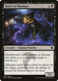 2015 Magic: The Gathering: Dragons of Tarkir (DTK) - Hand of Silumgar (#105, Common) (, Near Mint)